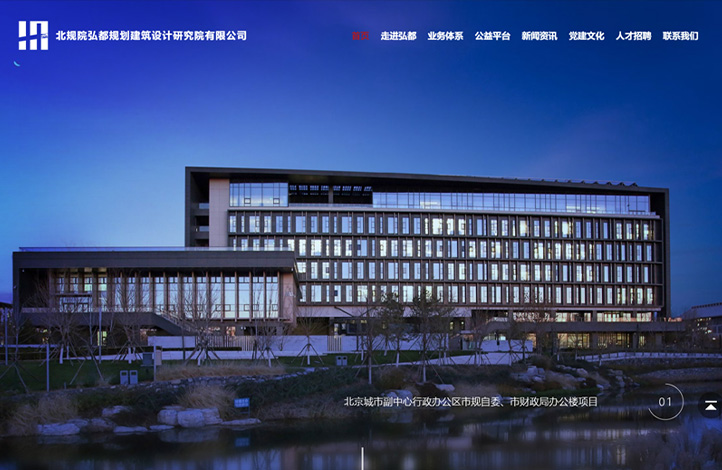 seo北規弘都院