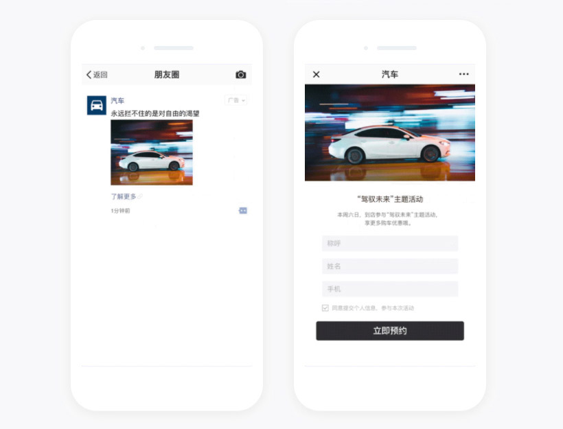 seo朋友圈廣告